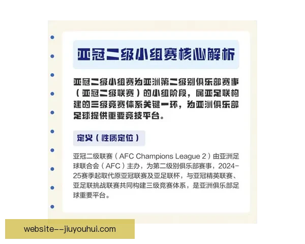 亚足联拒绝浙江队亚冠小组赛冲突罚单申诉引关注