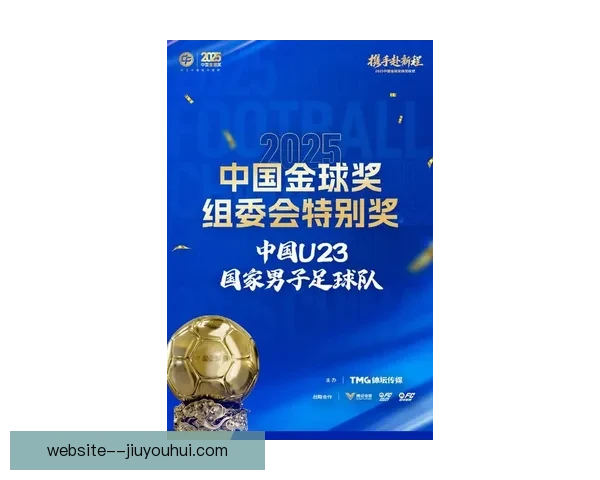 邵佳一荣耀加冕2025中国金球奖金帅奖舞台风采尽显 邵佳一荣耀加冕2025中国金球奖金帅奖舞台风采尽显